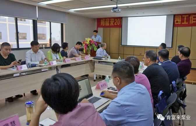 星空app官方站官网-星空(中国)2018年（第16次）销售公司工作会议圆满举办