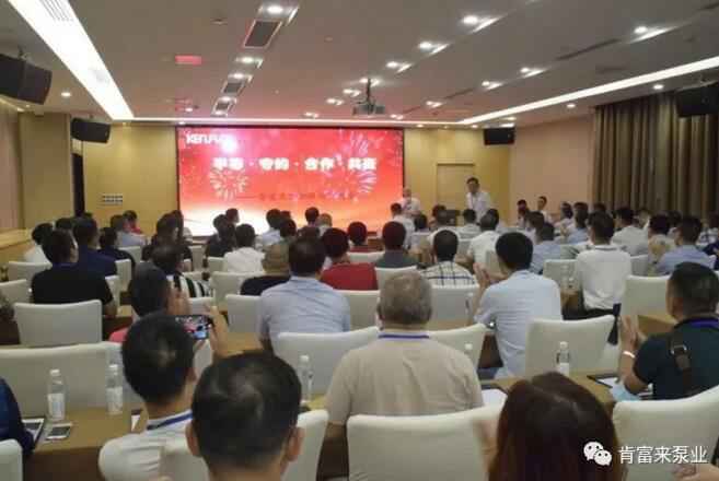 星空app官方站官网-星空(中国)2020供应商大会会议现场