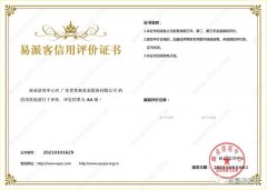 星空app官方站官网-星空(中国)再次获得中石化企业法人信用认证AA等级