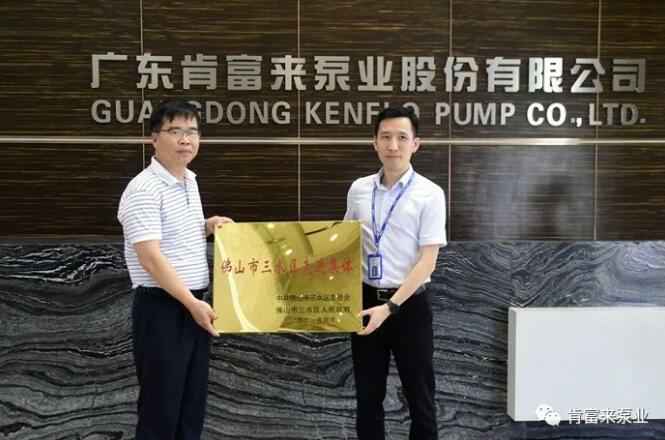 星空app官方站官网-星空(中国)公司领导黎宇明(右)代表公司领取牌匾